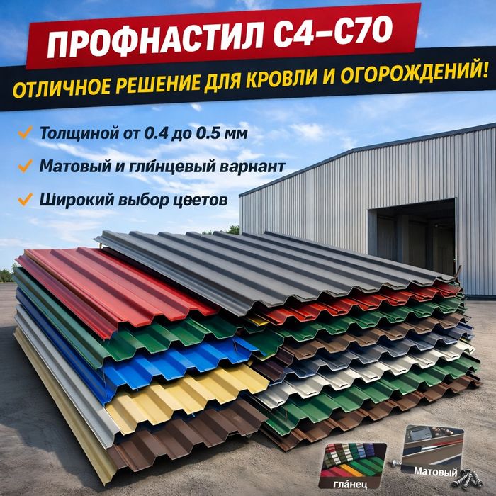 Профнатсил-матовый,глянец