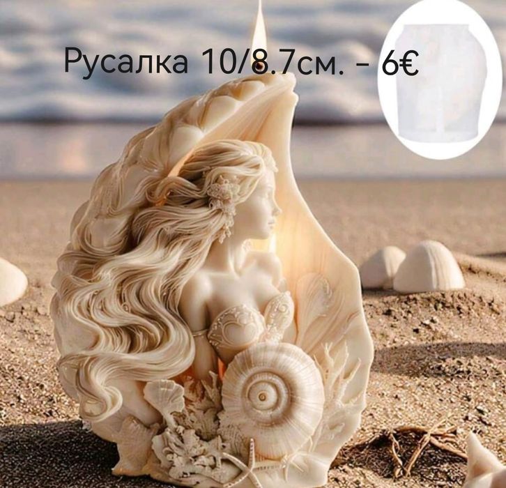 Молдове за свещи и сапуни НОВИ!!!