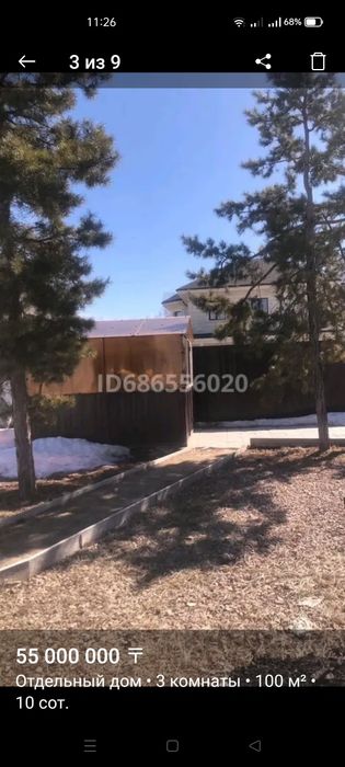 Продам дом в экологически чистом районе города