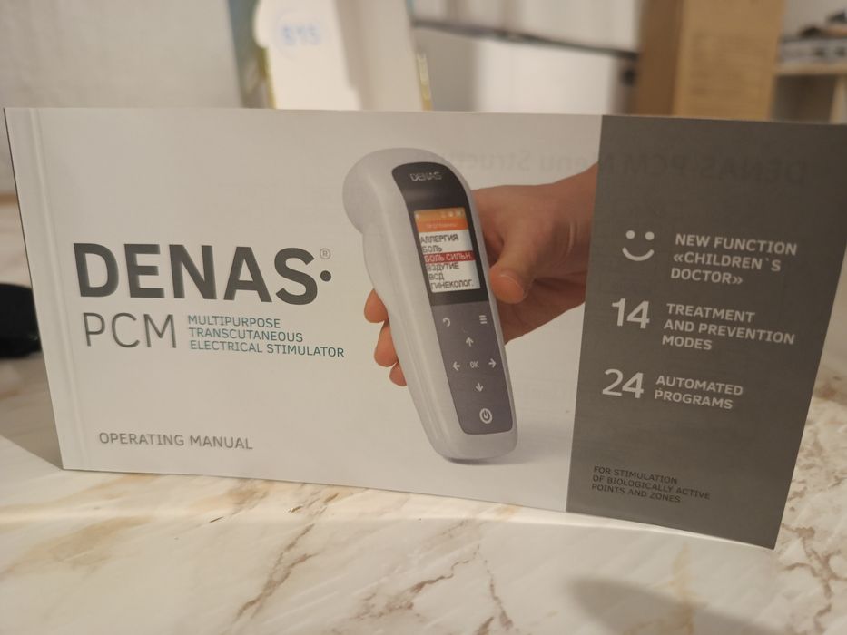 Уникален руски апарат денас Denas PCM пълен комплект