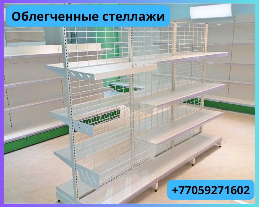 Стеллаж металлический, полка металлическая, стеллаж сборный торговый