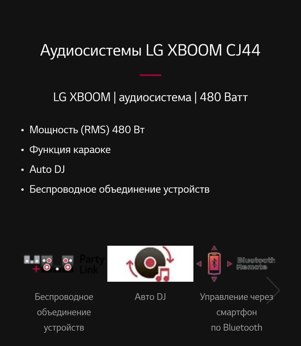 LG XBOOM CJ44 audio