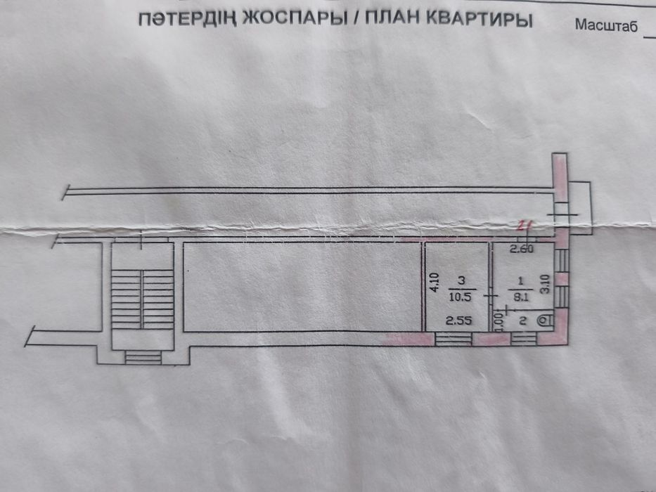 Обменяю квартиру на дачу или авто