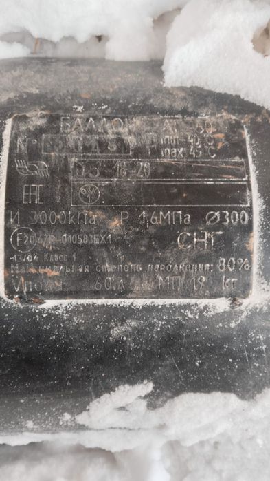 Гбо 60л 4пок срочно продам