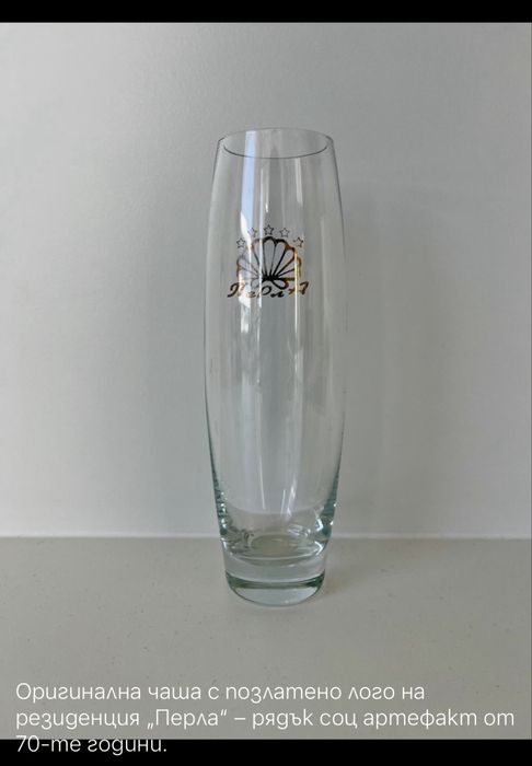 Уникална ретро чаша от резиденция „Перла“ – позлатено лого, 70-те год