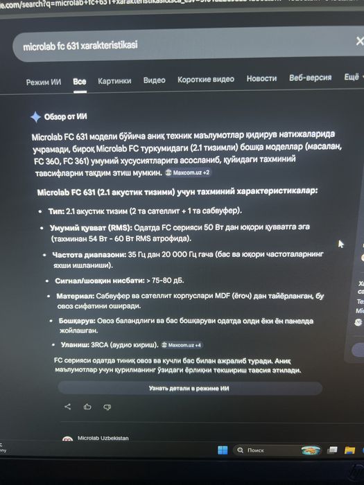 Microlab FC361 54вт 15х2+24