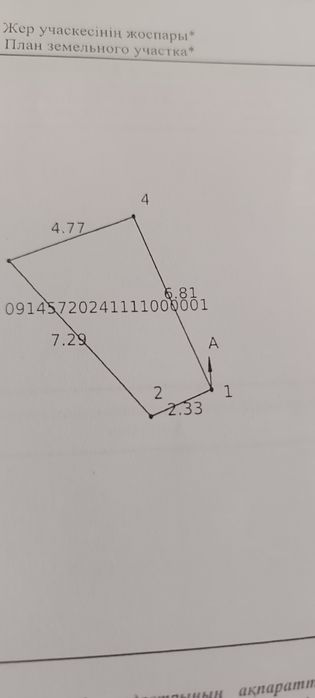 Продам гараж в черте города