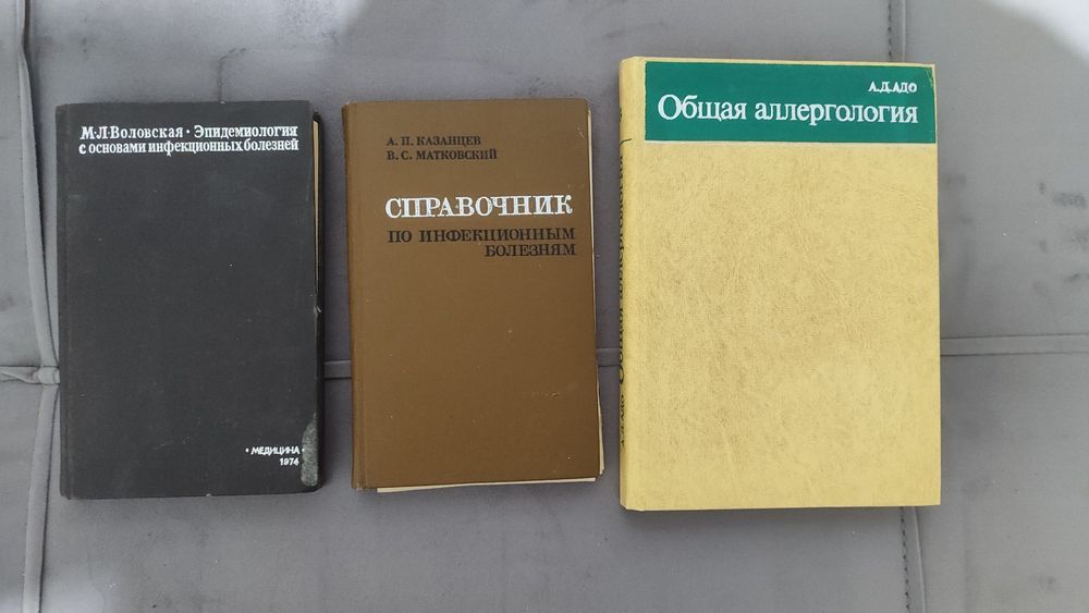 Книги Медицинские