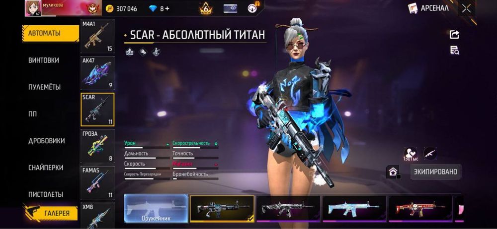 Free fire аккаунт