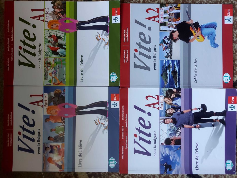 Учебници за самостоятелна подготовка!