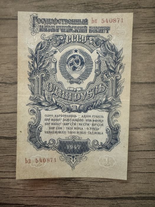 Продам боны из коллекции