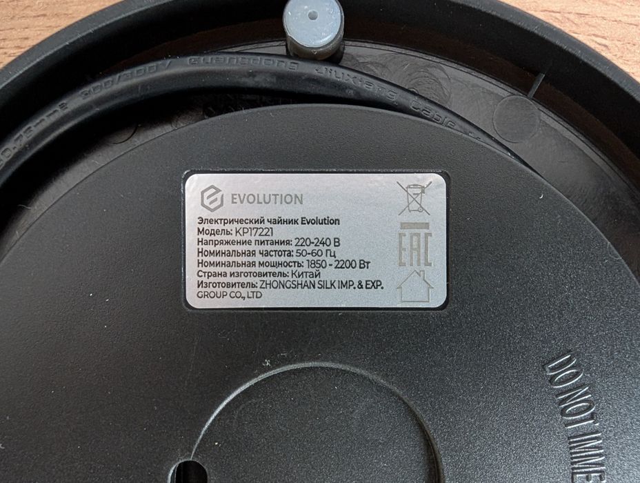 Электрический чайник 1.7л Evolution KP17221