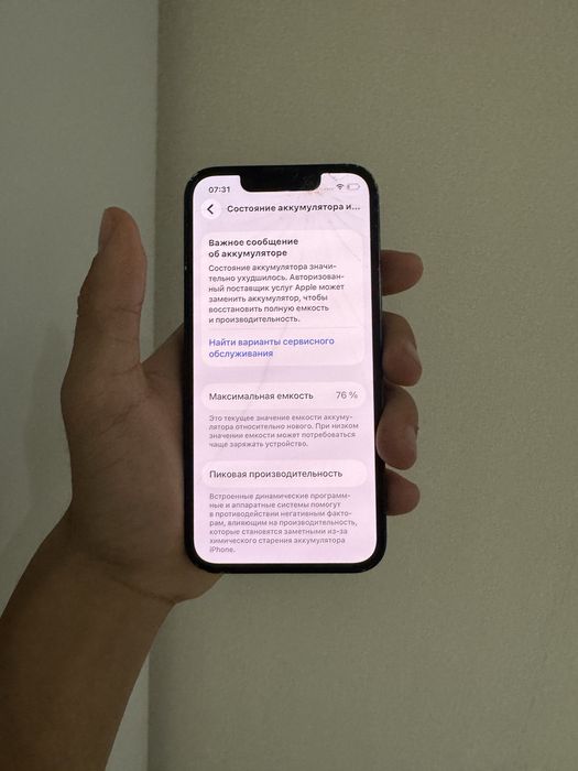 iPhone 13 mini 128/76