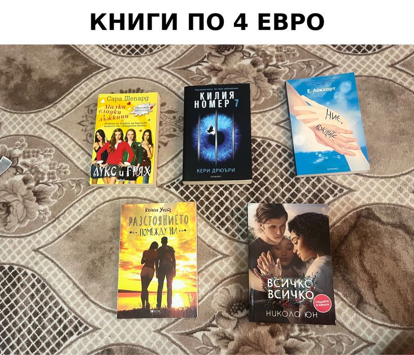 Разпродажба на книги