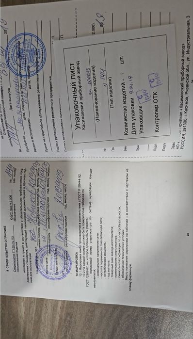 Продам сухожаровой шкаф ГП-20