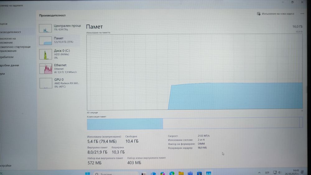 Геймърски компютър – Ryzen 5 5600X / RX 6600 / 16GB RAM / 700W PSU