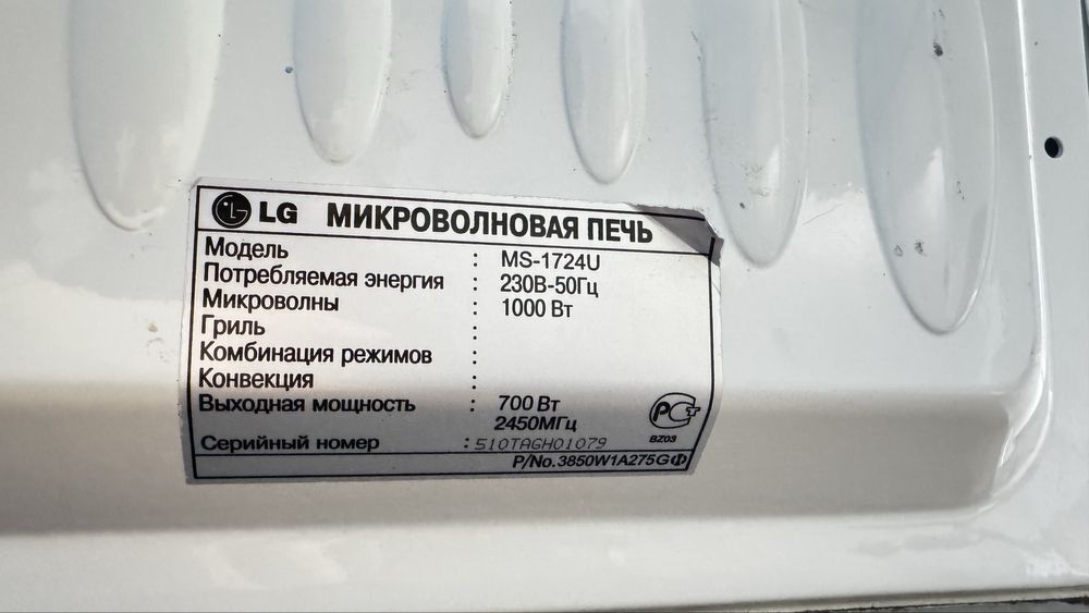 Продам микроволновую печь