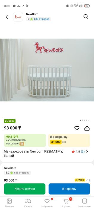 Детская кроватка