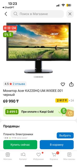 Продам Монитора Acer