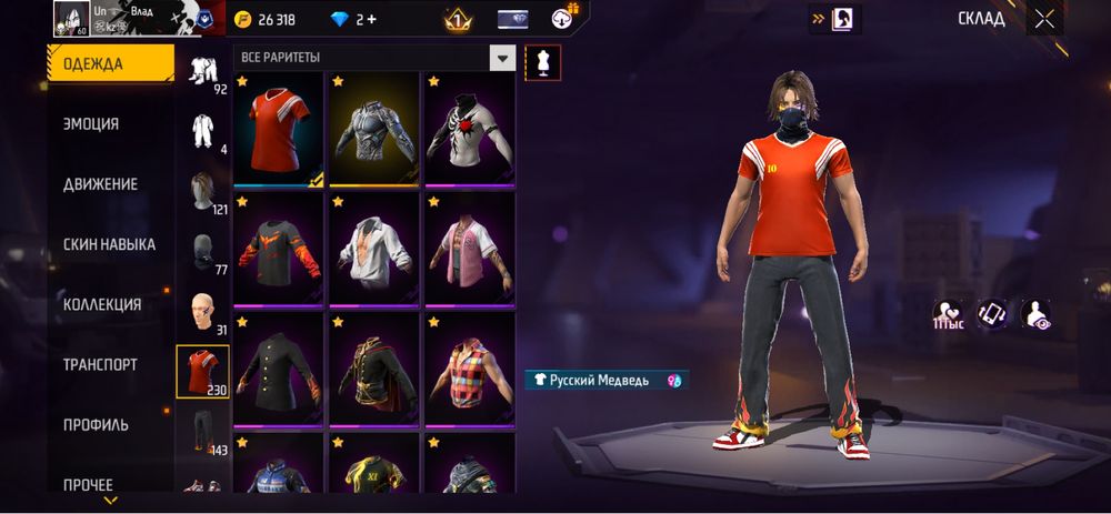 Продам аккаунт Free Fire