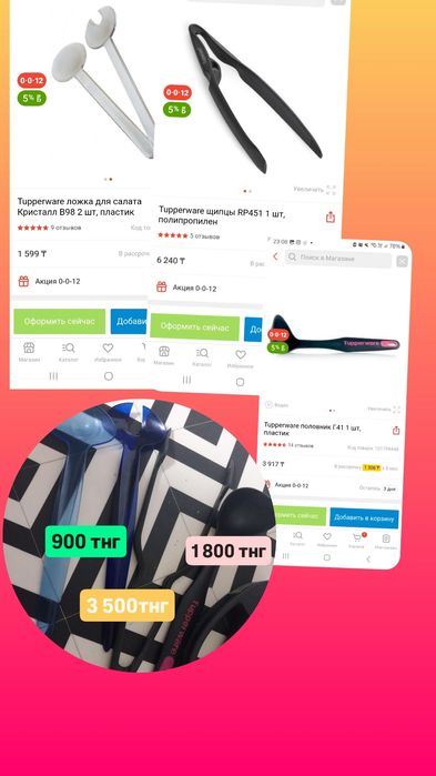 Продам посуду Tupperware б/у в идеальном состоянии