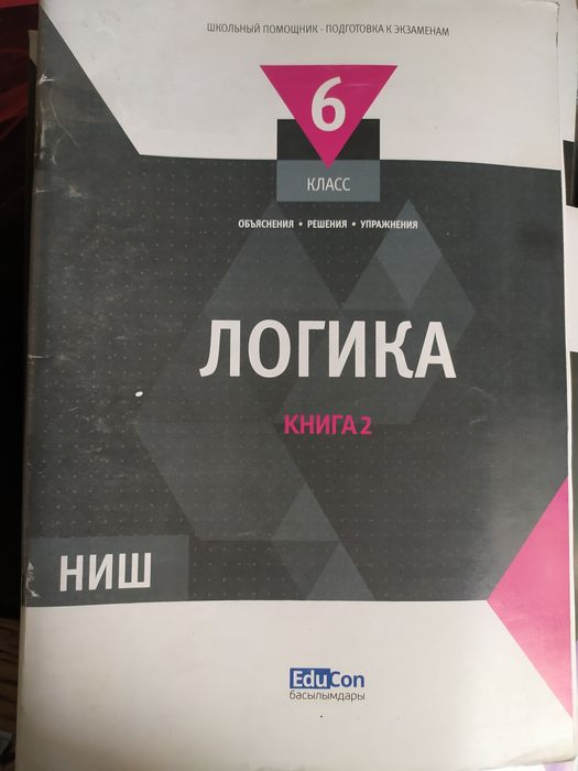 Книги для подготовки в НИШ