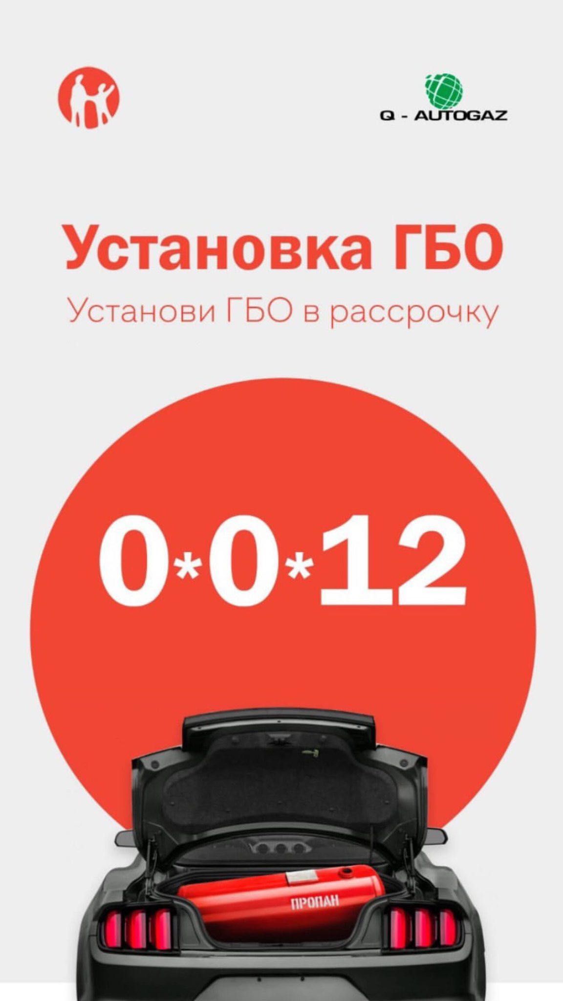 Установка ГБО на авто в рассрочку автогаз установка - СТО Шымкент на Olx