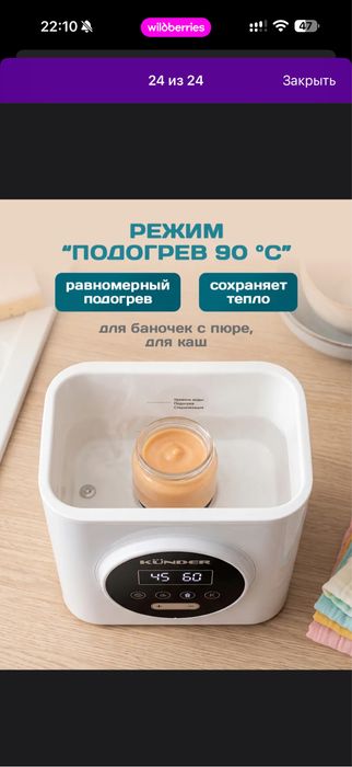 Стерилизатор бутылочек
