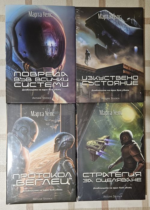 Чисто нови книги. Неразопаковани в целофан.