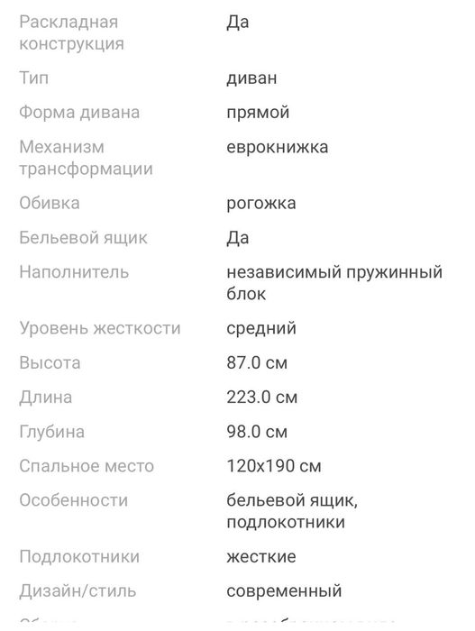 Продам НОВЫЙ диван