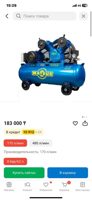 Компрессор сатылады!