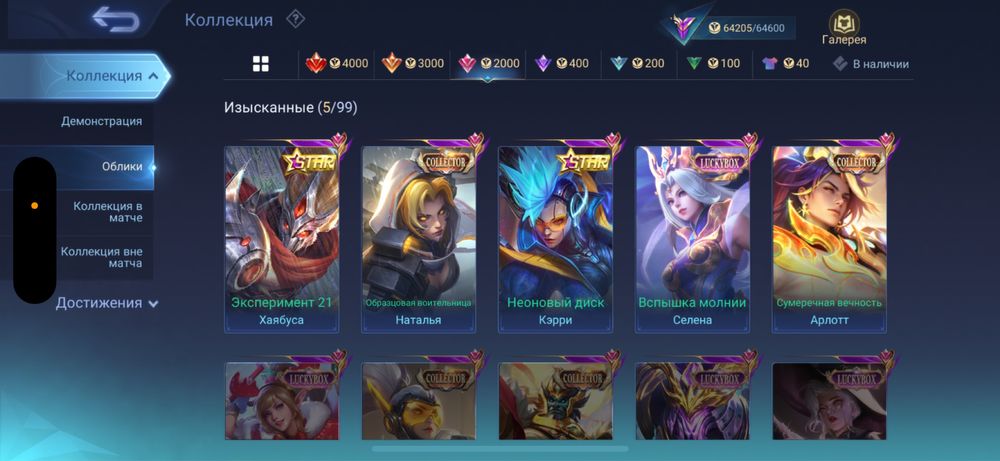 Аккаунт Mobile Legends Мобайл Легендс