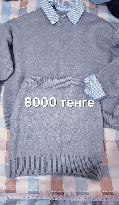 Продам модные Одежды