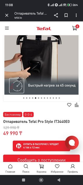 Напольный отпариватель Tefal Pro Style