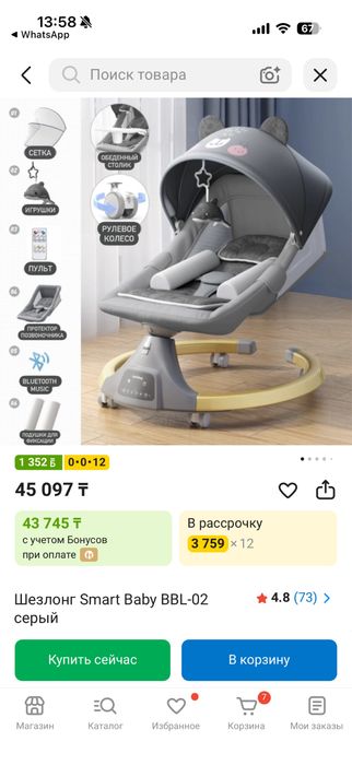 Шезлонг состояние новое