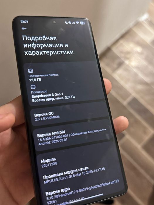 телефон Xiaomi 12 256/12+12