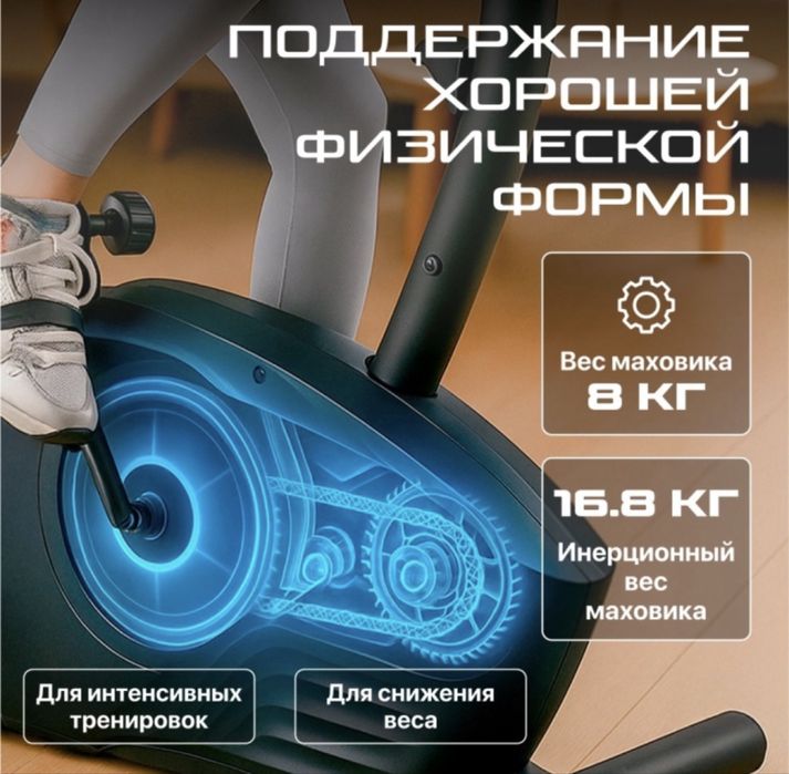 Продам велотренажер