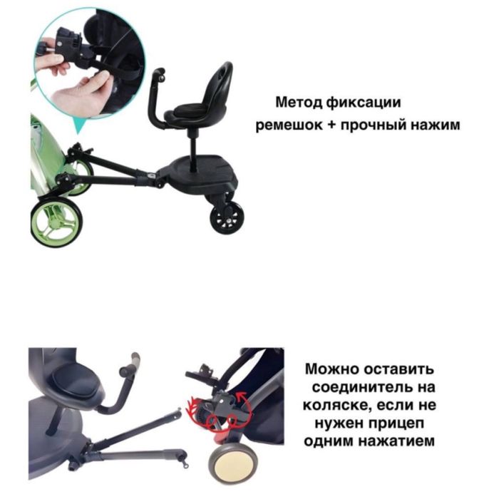 Прицеп для коляски