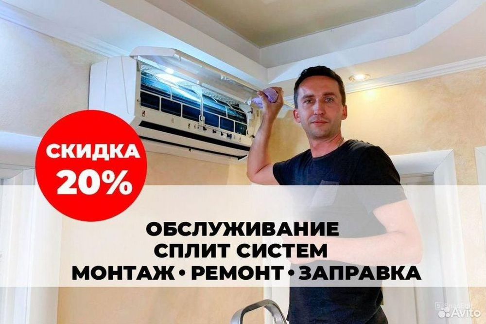 Ремонт  кондиционеров