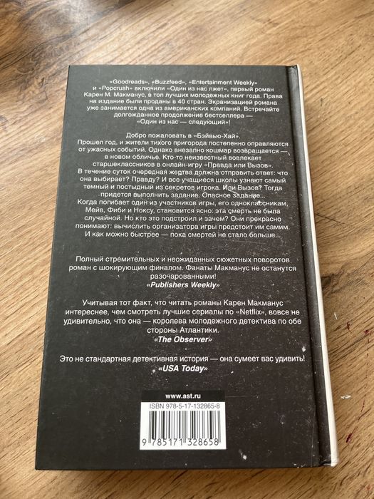 Детектив Карен М. Макманус