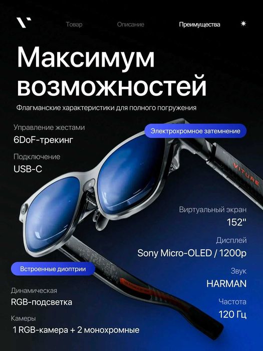 VITURE Luma Ultra XR/AR — полный комплект / ideal holat