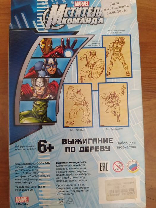 Набор для выжигания по дереву