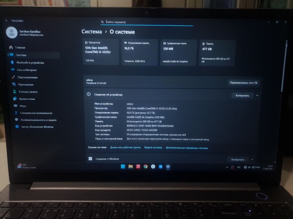 ноутбук «Lenovo».