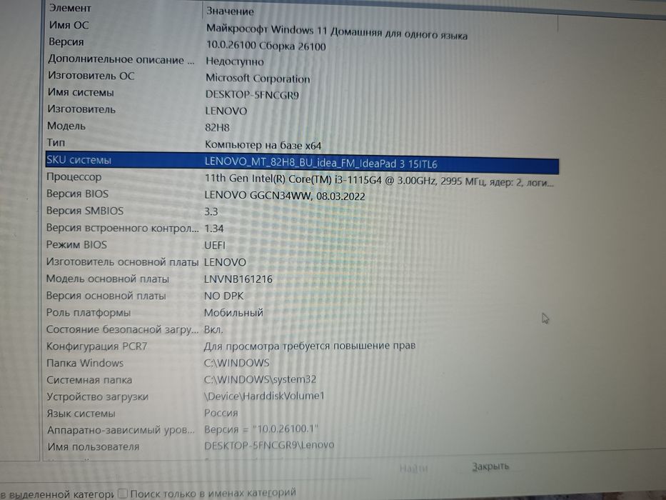 Ноутбук Lenovo идеал i3