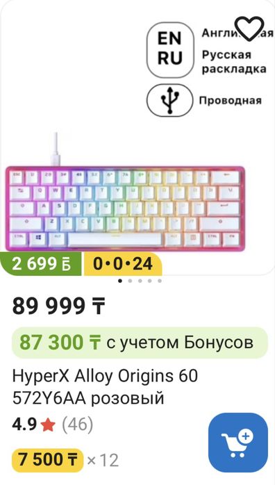 Игровой компьютер