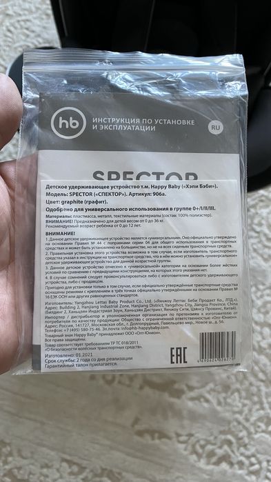 Детское кресло (новое)