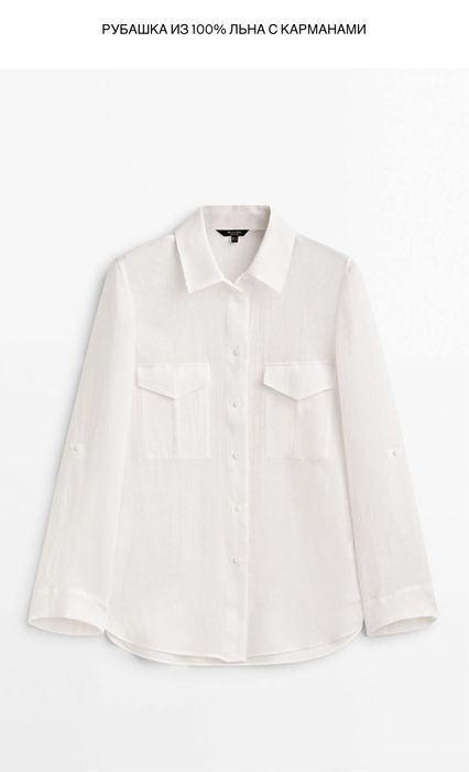 Рубашка massimo dutti