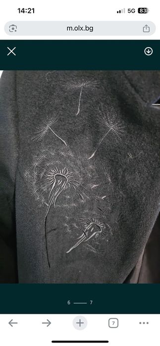 Палто Авин С размер