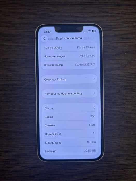 Iphone 13 mini в отлично състояние!