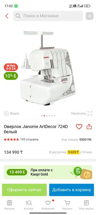 Продам оверлок Janome